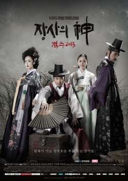 장사의 신-객주 2015 , Gaekju , Jangsaui Sin - Gaekju 2015 , God of Commerce: Gaekju 2015 , The Innkeeper